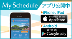 My Schedule アプリ版