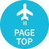 このページの先頭へ