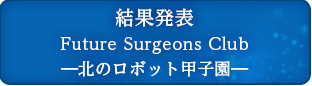 取材のご案内