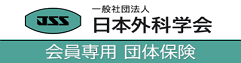 会員専用 団体保険制度のご案内