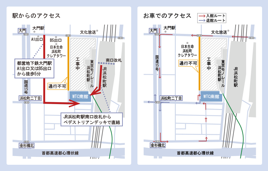 駅からのアクセス・お車でのアクセス