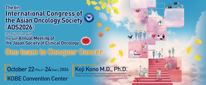AOS2026バナー