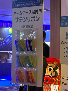 ネームケース貼付用サテンリボン1
