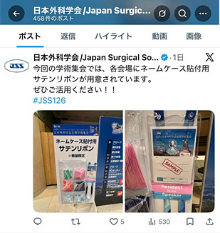 Xのポスト